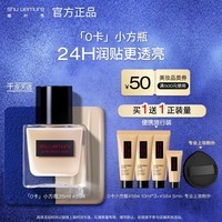 植村秀0卡小方瓶粉底液594 35ml干皮水润遮瑕提亮化妆品生日礼物送女友*