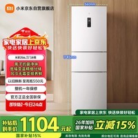 米家小米256L三门冰箱小户型出租房宿舍家用变频风冷无霜节能一级能效BCD-256WMSA01