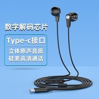 可芝（KERZY）有线耳机3.5毫米HIFI音质立体环绕重低音无压迫线控带麦音画同步通用型倾斜入耳式Type c耳机 KE06CBK陶瓷黑 有线耳机Type c通用型