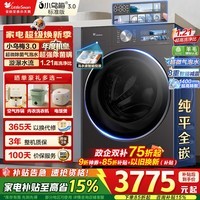 小天鹅（LittleSwan）滚筒洗衣机全自动10/12公斤小乌梅3.0标准/高奢版VE40超薄全嵌带烘干洗脱/洗烘一体超微浸泡1.21   小乌梅3.0标准VE40洗脱|1.21洗净 滚筒单洗