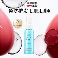 施华蔻专业 【京东试用】水润喷雾润发液50ml旅行装免洗护发素柔顺清爽护发