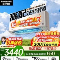 松下空调 G1系列1.5匹一级能效变频冷暖挂机 铜管 原装压缩机 纳诺怡除菌健康风 国家补贴LG13KQ10N