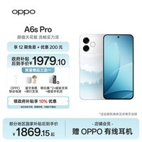 OPPO A6s Pro 8GB+256GB 青云直上 颜值天花板 流畅实力派 六年久用流畅 5G智能 新品手机 国家补贴
