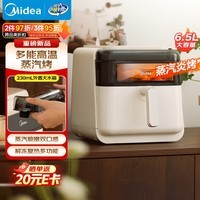 美的（Midea）蒸汽炎烤空气炸锅蒸烤一体 智能烤箱全自动三合一上下双热源免翻面 可视家用大容量6.5L KZC6505