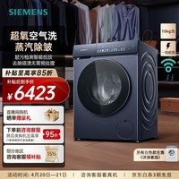 西门子（SIEMENS）iQ500小幸熨系列 10公斤变频全自动滚筒家用洗衣机 超氧空气洗 蒸汽除皱 深层净洗  智能投放 WG54K7D10W 单洗