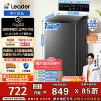 海尔（Haier）出品 统帅悦己波轮洗衣机全自动10.2公斤家用大容量一级能效洗脱一体 以旧换新补贴 XQBL102-M20D1 超微净魔方|风暴洗1.22洗净比 波轮