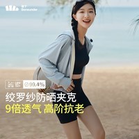 蕉下（beneunder）防晒衣女夏季皮肤衣防晒服户外防紫外线外套夹克薄 北欧灰 L