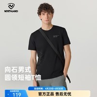 诺诗兰（NORTHLAND）夏季户外男士圆领速干T恤抑菌防晒弹力户外徒步登山短袖 纯黑色 L (175)