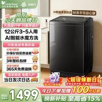 小天鹅（LittleSwan）波轮洗衣机全自动家用 12KG大容量 水魔方防缠绕 直驱变频 TB120M08DT以旧换新 京东自营