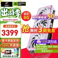 七彩虹（Colorful） iGame RTX 5060 Ti 16G 8G OC AD 无线显卡 Ultra Z 战斧 白色 台式机电脑 游戏显卡 RTX 5060Ti 8G】Ultra Z OC