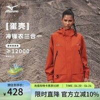 美津浓（MIZUNO）冲锋衣男女华夫格绒三合一防风抓绒夹克外套 55/活力橙 2XL (185)