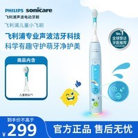 飞利浦（PHILIPS）【价低头部主播9折】儿童电动牙刷小飞刷适用4-12岁儿童 12岁以上青少年 生日/儿童礼物HX5232