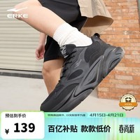 鸿星尔克男鞋春季新款轻便休闲鞋软底防滑老爹鞋减震耐磨运动鞋子丨狂澜3