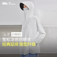蕉下（beneunder）防晒衣女防晒服冰丝凉感宽松透气黑胶帽檐户外礼物送女友 霜奶白 均码 无 加大均码