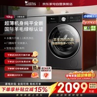 小天鹅滚筒洗衣机全自动10KG家用小乌梅3.0小钢炮纯平全嵌羊毛洗纯平全嵌 1.1洗净比 TG10SC08PRO