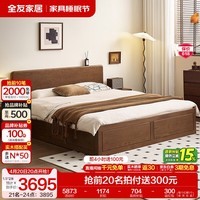 全友家居原木风储物床小户型家用齐边床主卧高端大气2026新款家具 【胡桃色 | 红橡木】储物床 1.5×2米