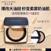 雅诗兰黛DW方气垫粉底液17#(1W1)SPF45/PA+++象牙白化妆品礼盒效期27年9月