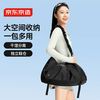 京东京造【可双肩斜挎手提】大容量瑜伽健身旅行包多功能运动收纳包 黑