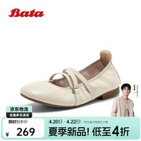 Bata交玛丽珍鞋女秋季羊皮浅口芭蕾舞单鞋3662DCQ4 米白 38