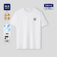 海澜之家短袖T恤男26新马年贺岁系列印花短袖男夏季HNTBW2F263A 漂白M3 L 175/92A 推荐137~150斤