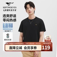 七匹狼明星【于适同款】凉感速干抗菌短袖T恤男夏季冰丝圆领纯色上衣 001(黑色)凉感速干有狼标2135 5XL 195/108A