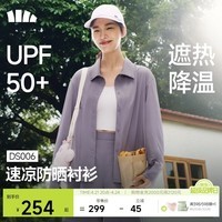 蕉下（beneunder）透气防晒衬衫衣女宽松抗皱吸湿速干休闲凉感防紫外线DS006