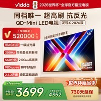 Vidda发现X 2026款 65英寸 300Hz超高刷 墨晶屏 QD-MiniLED 以旧换新家电国家补贴世界杯海信电视65VX5Q 65英寸