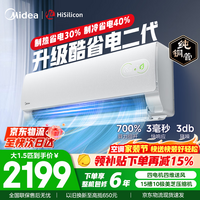 美的空调挂机 大1.5匹/1匹 酷省电二代 新一级能效 变频冷暖自清洁家用卧室空调 家电国家补贴以旧换新 酷省电二代 大1.5匹 省电40%