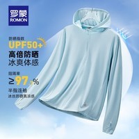 罗蒙（ROMON）男女同款防晒衣夏季新款弹力透气连帽大帽檐防晒服男 7J49199A浅蓝【男款】 2XL （建议男140-155/女125-135