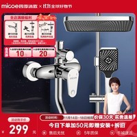 四季沐歌精铜龙头淋浴花洒套装枪灰增压花洒喷头全套手持花洒浴室淋浴器 【电镀款】精铜主体+雨幕顶喷A109