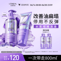 欧莱雅0等待护发素玻尿酸水养洗发水洗护套装男女蓬松控油440ml+200ml