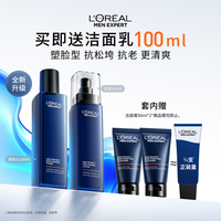 欧莱雅男士护肤品套装青春肌源淡纹水乳液抗皱紧致保湿补水礼物送男友
