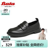 Bata拔佳羊皮一脚蹬乐福鞋女春秋学院英伦风AYA26CA4