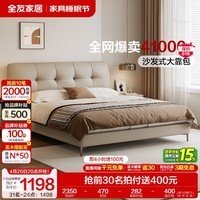全友家居现代简约茉伊真皮床轻奢高级感2026年新款头层牛皮软包靠背床 【高脚床 | 卡其】 1.5米x2米 床+床头柜*2