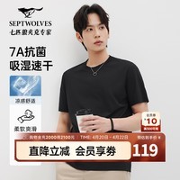 七匹狼明星【于适同款】凉感速干抗菌短袖T恤男夏季冰丝圆领纯色上衣 001(黑色)凉感速干无狼标2136 2XL 180/96A