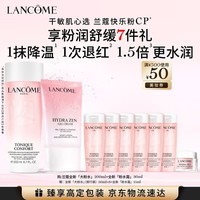 兰蔻粉水200ml+粉水霜30ml补水保湿滋润护肤品套装化妆品礼盒生日礼物