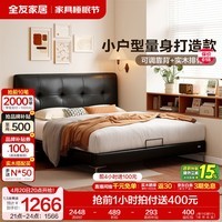 全友家居现代简约皮艺床小户型家用齐边床卧室头层牛皮软包靠背双人床 【深空黑 | 牛皮】床屏可调 1.8米x2米 床+床头柜*2