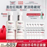 优色林第二代光引精华30ml双支装美白淡斑护肤品热门商品送女友生日礼物