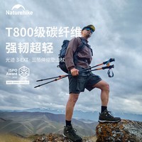 Naturehike挪客光迹3EXT三节碳纤维伸缩登山杖轻量男户外专业徒步手杖女超轻 赤焰橙/推荐身高1.7m以下/单根装