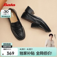 Bata拔佳乐福鞋女秋羊皮英伦一脚蹬单鞋63051CA5
