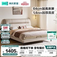 林氏家居皮艺床双人床1.8米1.5米主卧大床真皮床三抽高箱储物床PC672 【高脚齐边床】实木排骨架 1.8米x2米 床+0胶护脊垫(20cm)+床头柜*1