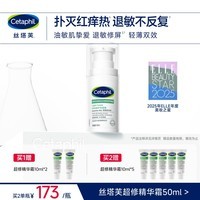 丝塔芙关晓彤同款舒缓修护轻盈霜50ml超修精华面霜敏感肌温和