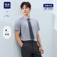 海澜之家衬衫夏季26新轻商务衫及大码正装衬衣男HNCBW2J010A 浅灰24 47 190/120A 推荐213~220斤