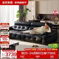 全友家居现代极简风真皮沙发客厅轻奢高级感2026新款头层牛皮直排沙发 【深空黑|牛皮】2.96m沙发
