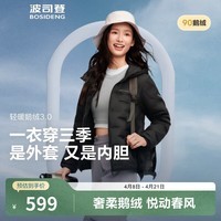 波司登（BOSIDENG）新款轻薄短款羽绒服女鹅绒无缝胶囊轻便保暖连帽羽绒内胆春游保暖 【700+蓬鹅绒】黑色-经典极简风【卡码拍大】 L 170/92A 体重约140-150斤