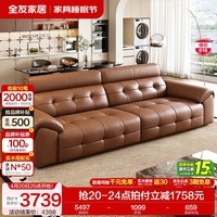 全友家居现代极简风真皮沙发客厅轻奢高级感2026新款头层牛皮直排沙发 【榛果棕|牛皮】2.96m沙发