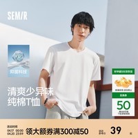 森马（Semir）【3A抗菌】短袖T恤男夏季基础纯色V领上衣26新款舒适上衣百搭t恤 漂白10007 S