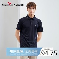 柒牌polo衫男短袖薄款商务休闲中青年高弹舒适无缝领T恤