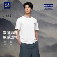 海澜之家（HLA）短袖T恤男26新款山不在高系列凉感短袖男夏季 漂白7W L 175/92A 推荐137~150斤
