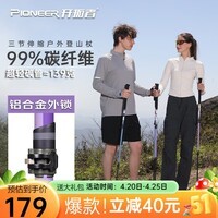 开拓者山精灵3系登山杖户外碳纤维99%碳素三节外锁伸缩徒步手杖暮山蓝